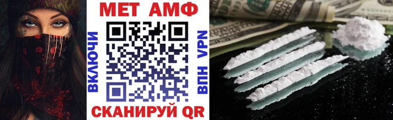 Купить закладки  Ленинск  АМФ VHQ 