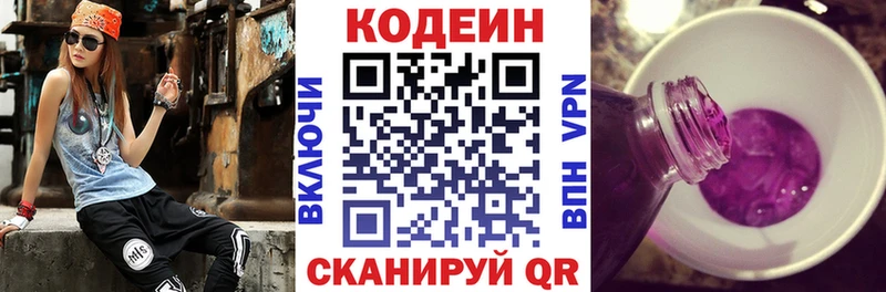 Кодеин напиток Lean (лин)  Купить где  Ленинск 