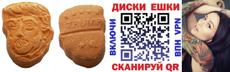 Ecstasy ешки  Купить где  Ленинск 