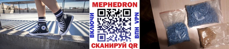 Мефедрон мяу мяу  Ленинск 
