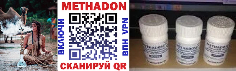 Купить где  Ленинск  МЕТАДОН VHQ 